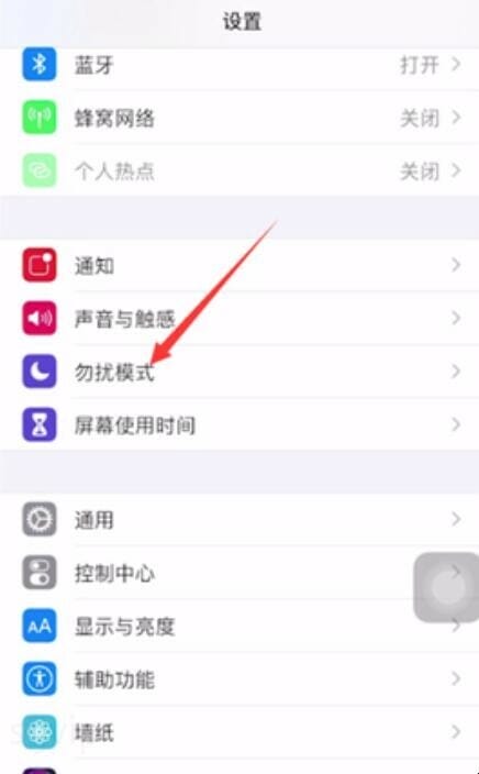 苹果怎么设置自动开关机
