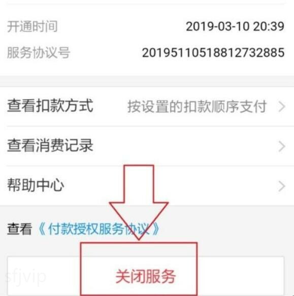 如何取消wps自动续费