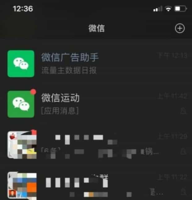 微信怎么设置夜间模式