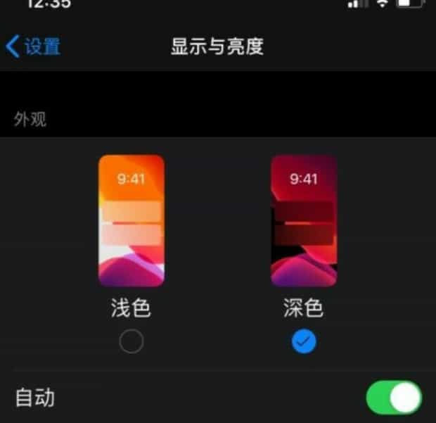 微信怎么设置夜间模式