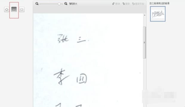电子手印怎么按上去,如何制作电子签名