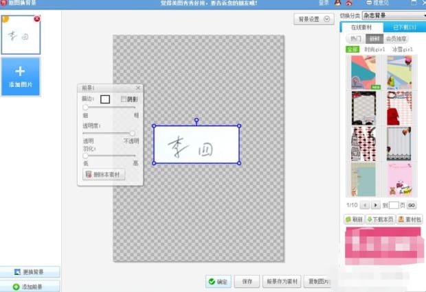 电子手印怎么按上去,如何制作电子签名