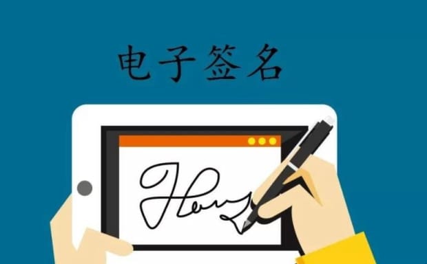 电子手印怎么按上去,如何制作电子签名