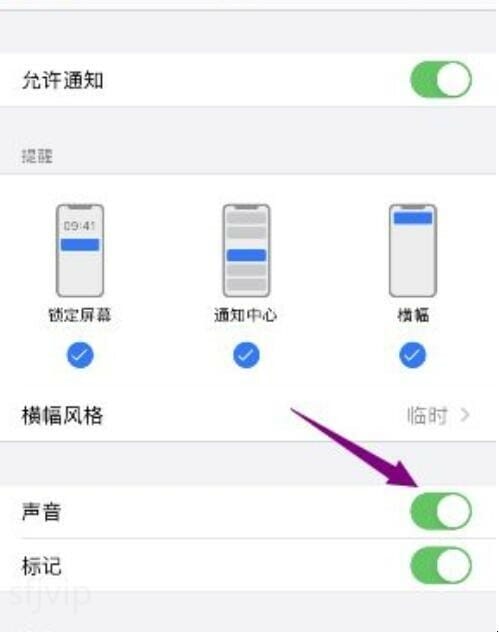 苹果手机微信没有声音怎么回事 苹果手机微信没有声音怎么回事