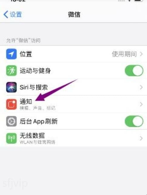 苹果手机微信没有声音怎么回事 苹果手机微信没有声音怎么回事