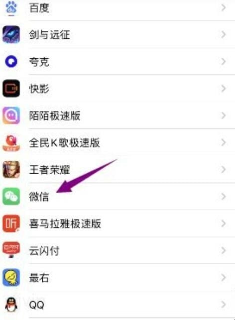 苹果手机微信没有声音怎么回事 苹果手机微信没有声音怎么回事