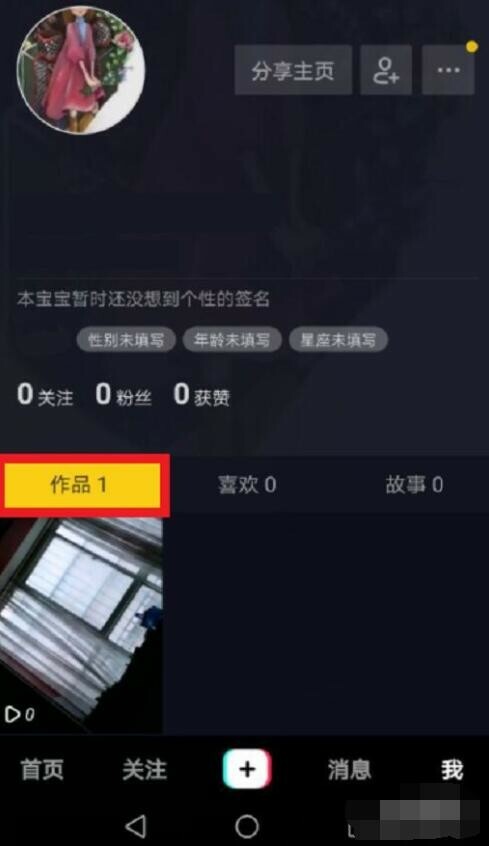 抖音怎么删除发布作品