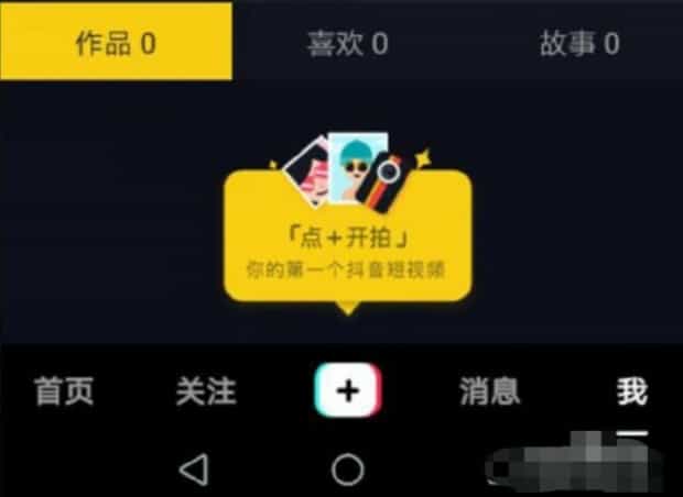 抖音怎么删除发布作品