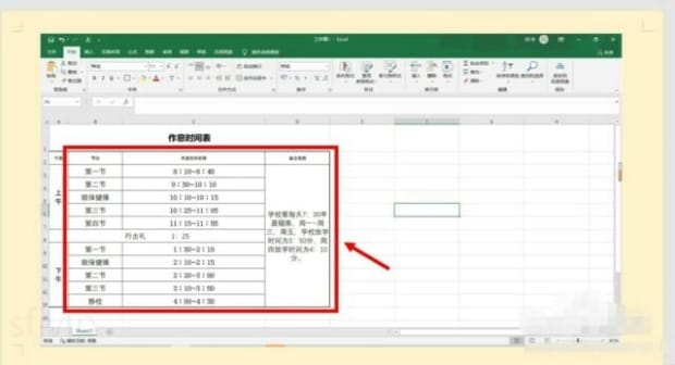 周末作息时间表咋做的,作息时间表怎么做
