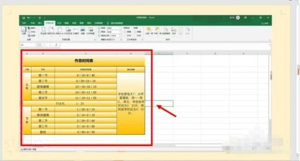 周末作息时间表咋做的,作息时间表怎么做