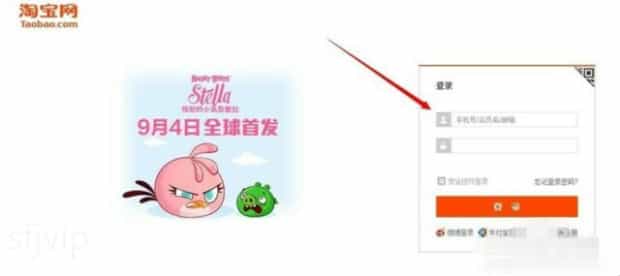 怎么修改淘宝用户名