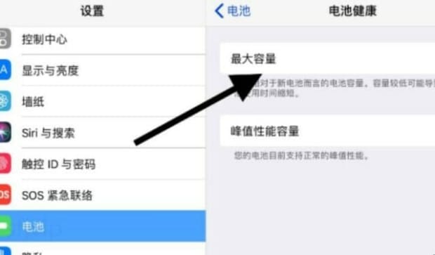 ipad怎么看电池健康度