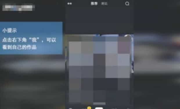 抖音视频怎么删除作品 抖音视频怎么删除作品