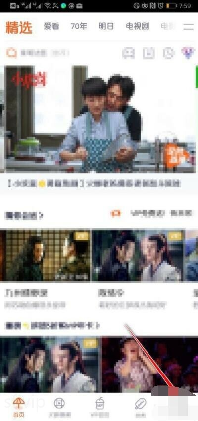 腾讯视频如何退出账号登录