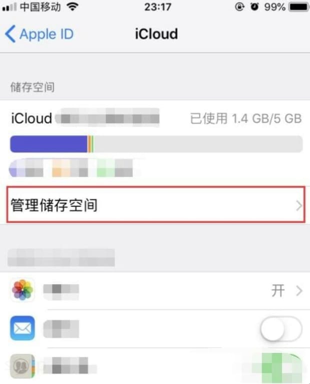 苹果手机iCloud存储空间不足怎么办