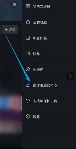 抖音怎么设置不让别人保存我的视频