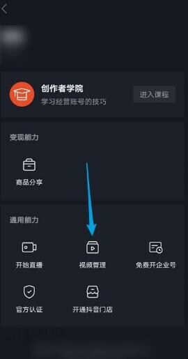 抖音怎么设置不让别人保存我的视频