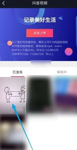 抖音怎么设置不让别人保存我的视频
