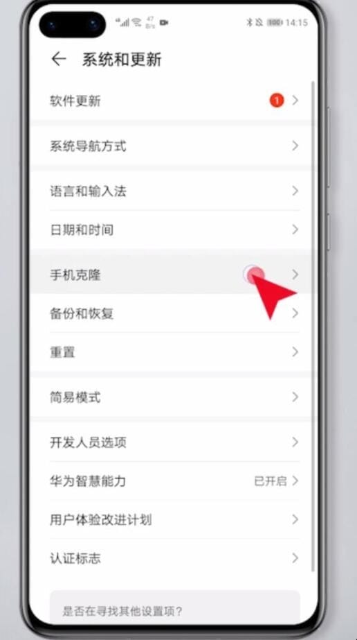 手机克隆怎么用