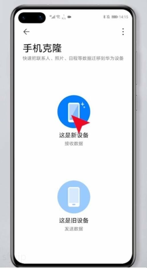 手机克隆怎么用