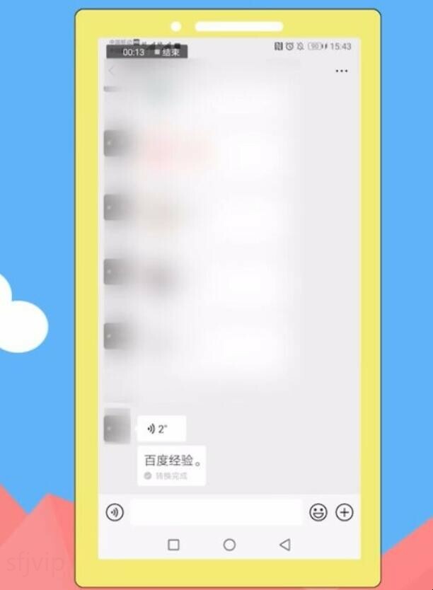 微信截屏带语音怎么弄