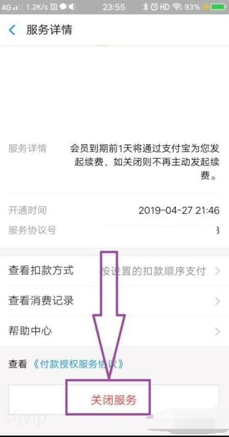 酷我音乐自动续费怎么取消
