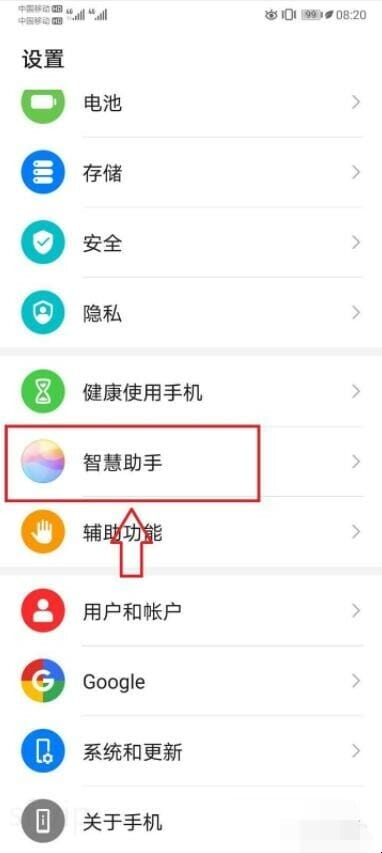 华为语音助手在哪里设置开启,华为语音助手使用方法