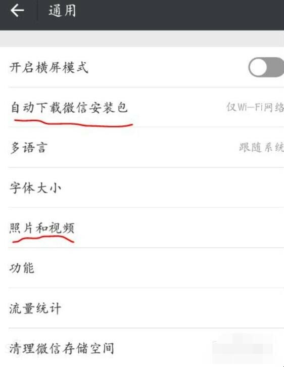 怎么清理微信内存空间