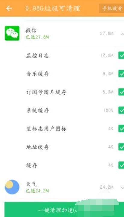 怎么清理微信内存空间