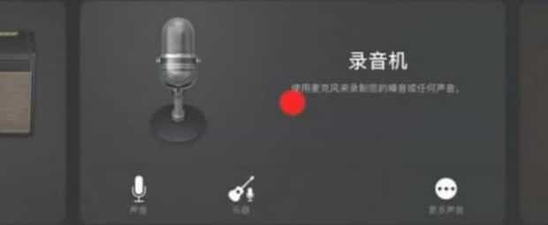 库乐队怎么设置铃声