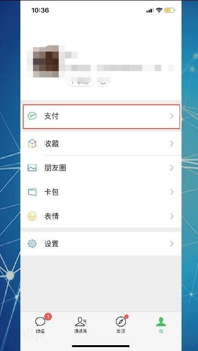微信账单怎么删除