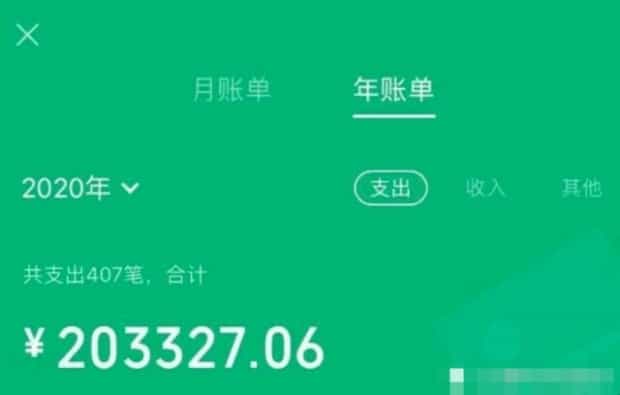 微信账单怎么删除