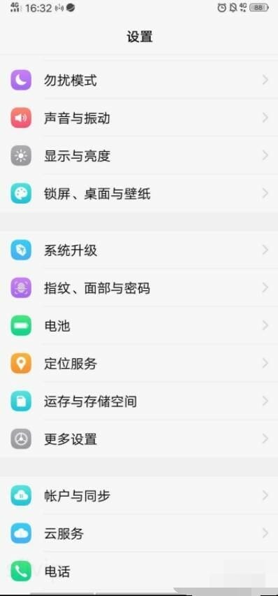 vivo手机怎么打开语音助手
