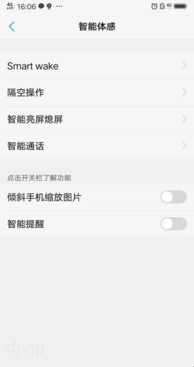 vivo手机怎么打开语音助手