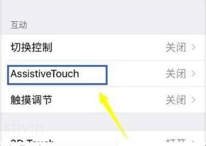 iphone的小圆点在哪里设置