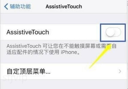 iphone的小圆点在哪里设置