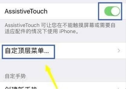 iphone的小圆点在哪里设置