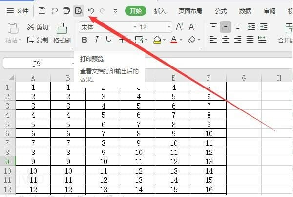 表格打印时如何铺满A4纸