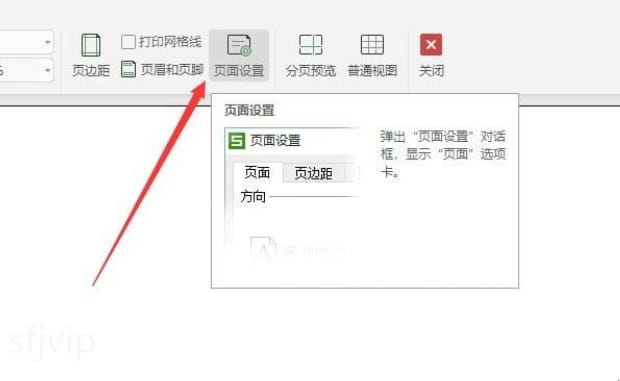 表格打印时如何铺满A4纸