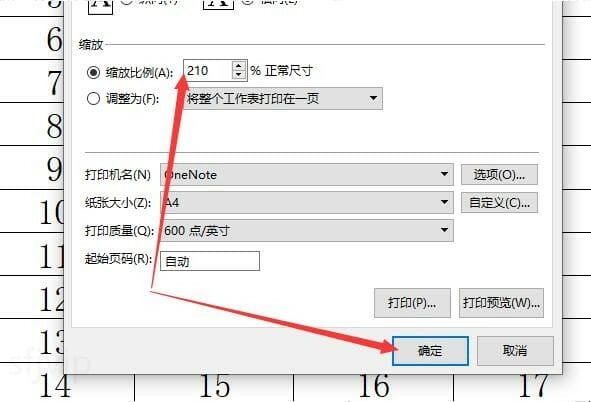 表格打印时如何铺满A4纸