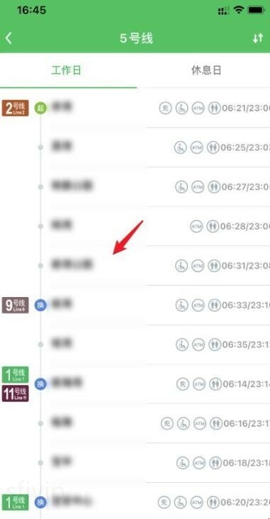 深圳地铁运营时间怎么查询