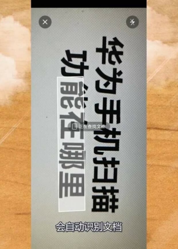 华为手机扫描功能在哪里
