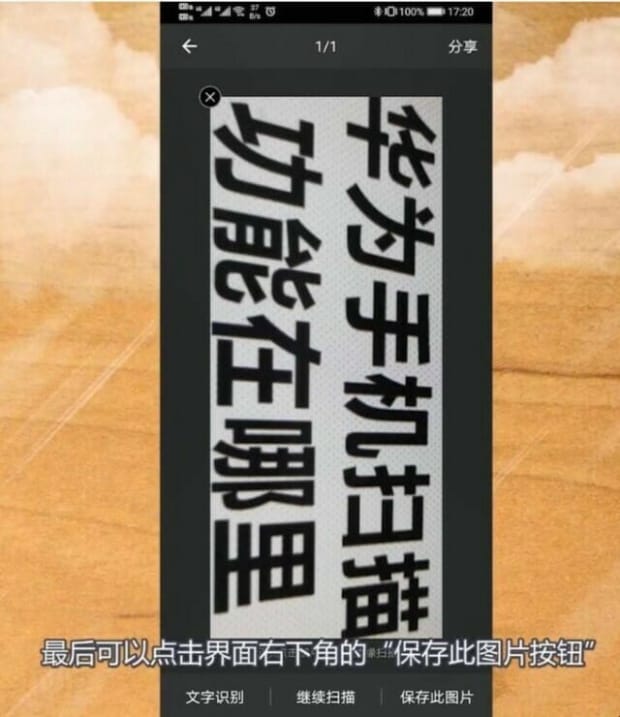 华为手机扫描功能在哪里