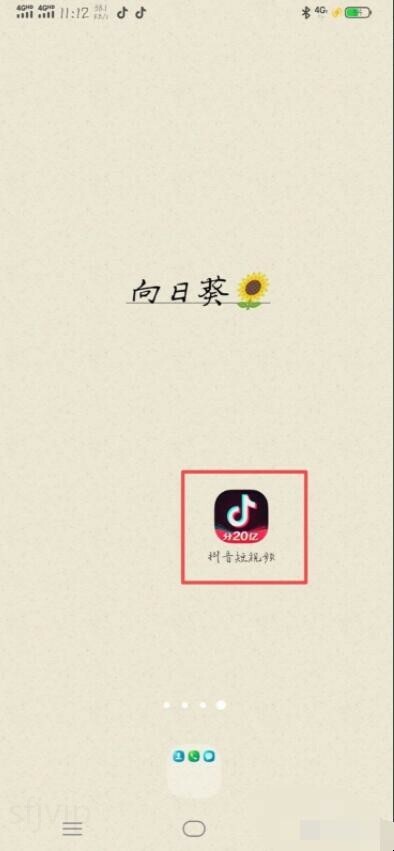 抖音直播怎么连麦
