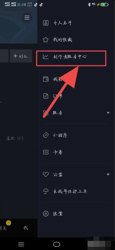 抖音直播怎么连麦