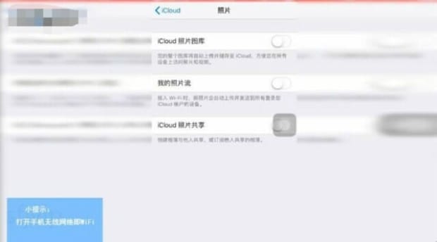 iPhone怎么看iCloud里面的照片
