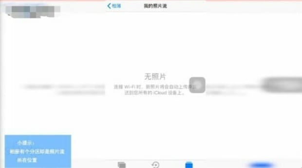 iPhone怎么看iCloud里面的照片