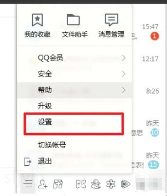 qq截图保存在哪里