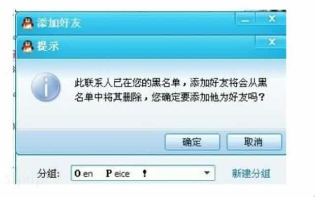 qq怎么找到拉黑的人
