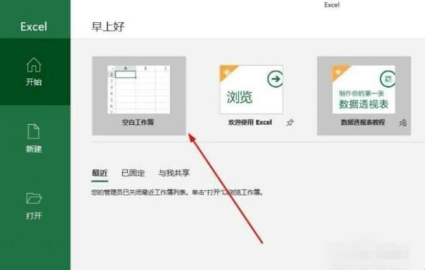 两个excel表格怎么合并成一个